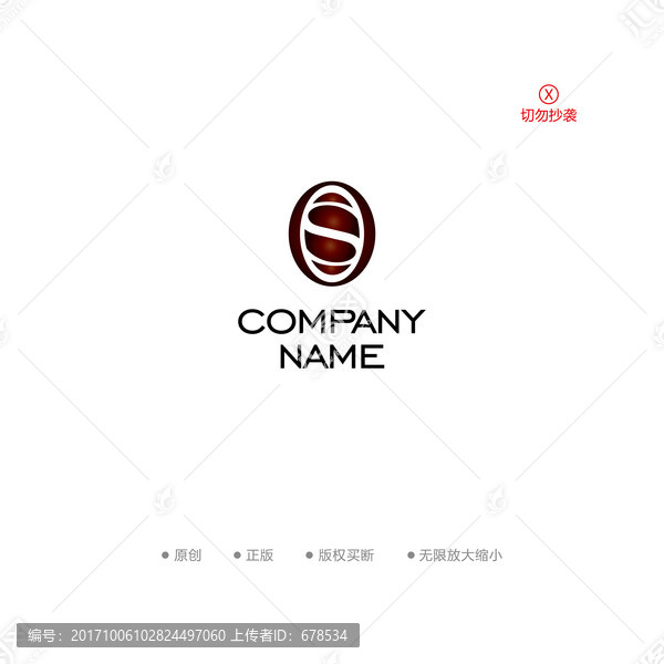 S字母椭圆简洁logo