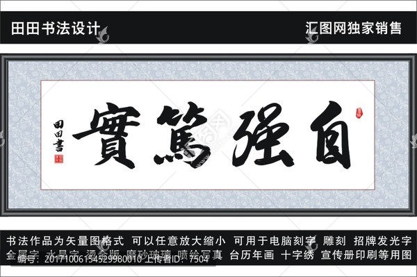 自強(qiáng)篤實(shí)