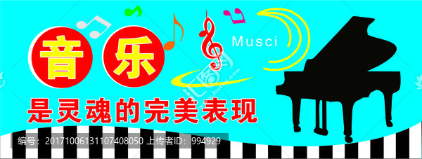 學(xué)校音樂室海報(bào)文化墻宣傳展板