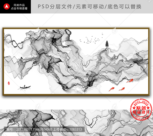 水墨寫(xiě)意山水畫(huà),水墨江南