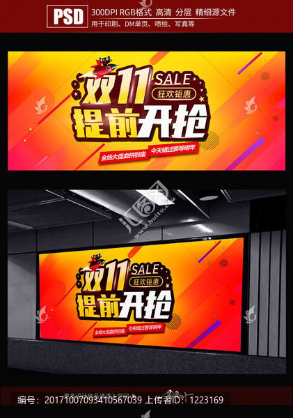 雙11提前購(gòu)