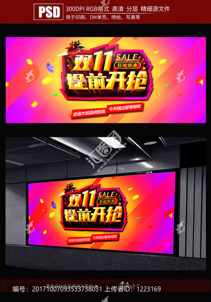 雙11提前購