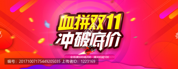 雙11沖破底價(jià)