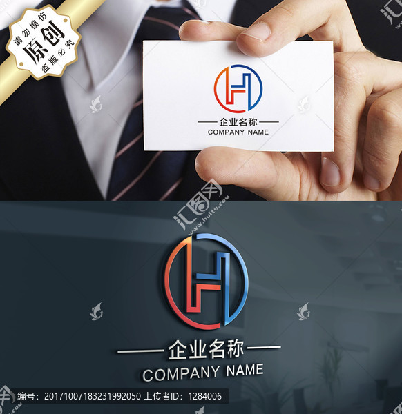 創(chuàng)意H字母LOGO,標(biāo)志設(shè)計