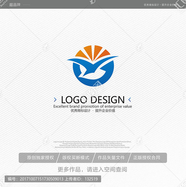 公司標志