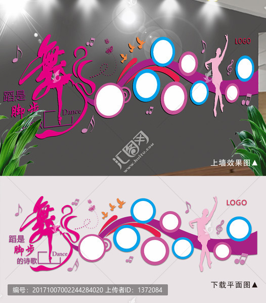 舞蹈教室卡通文化墻