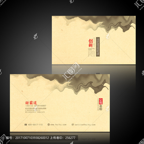 高端名片,超越,高檔企業(yè)名片