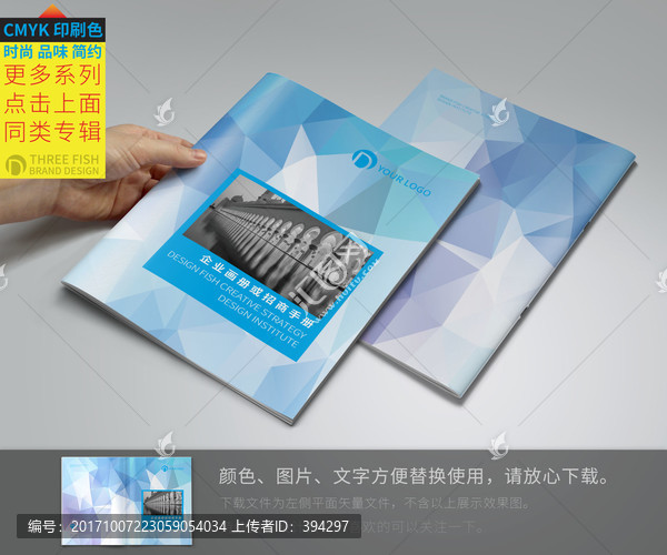 畫冊封面設(shè)計