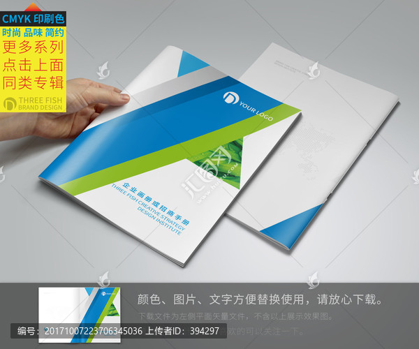 企業(yè)畫冊(cè)封面設(shè)計(jì)