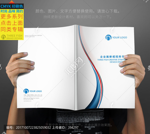 科技畫冊封面