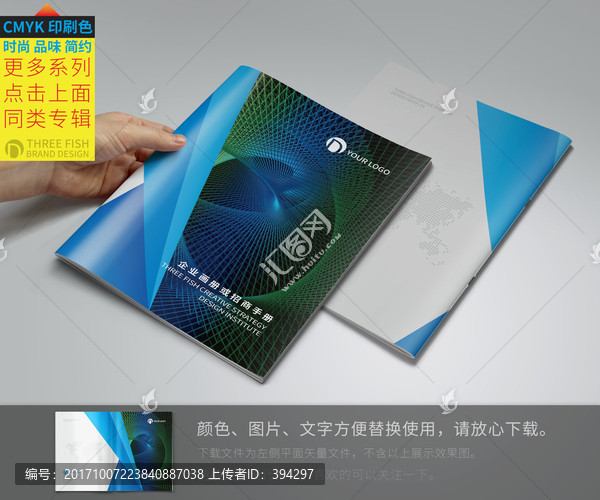 藍(lán)色畫冊(cè)封面設(shè)計(jì)