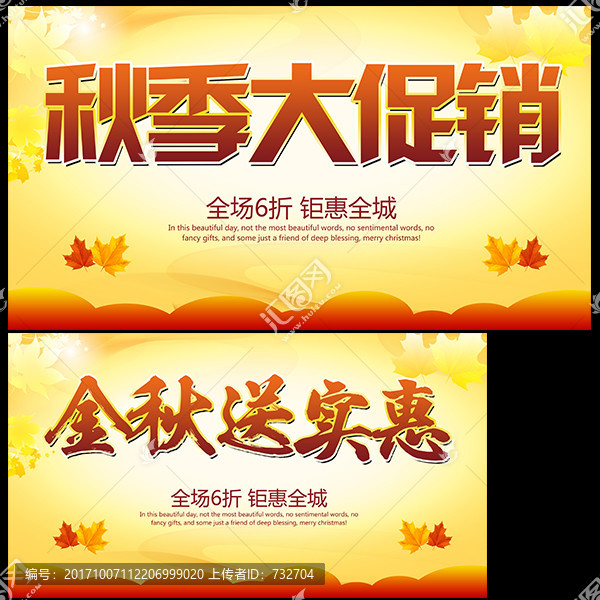 秋季
