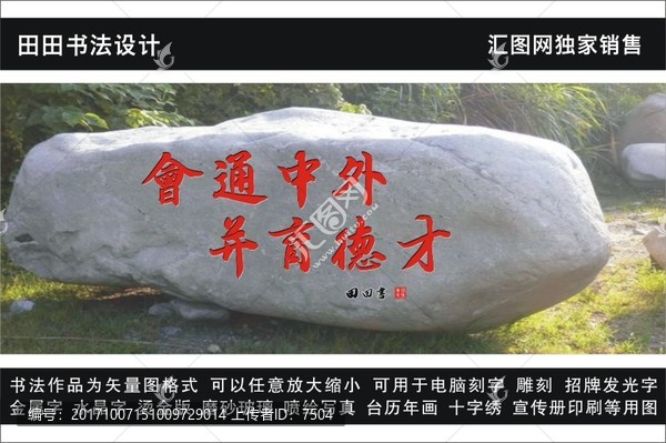 華僑大學(xué)校訓(xùn)