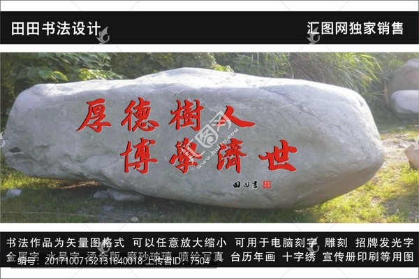 燕山大學(xué)校訓(xùn)