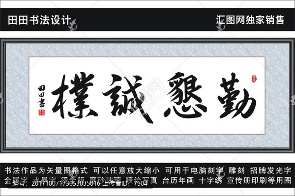 勤懇樸誠(chéng)
