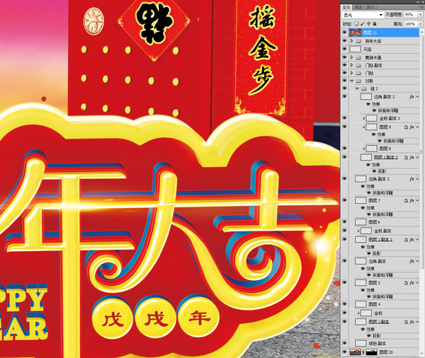 2018狗年大吉
