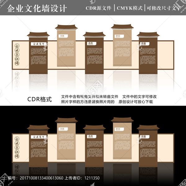 企業(yè)文化墻