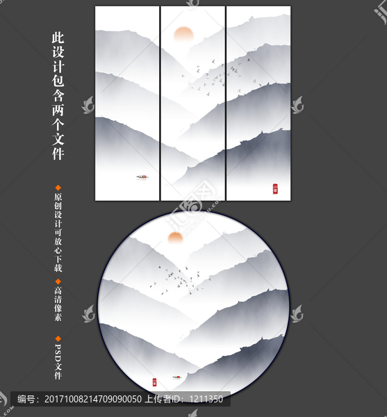 山水畫