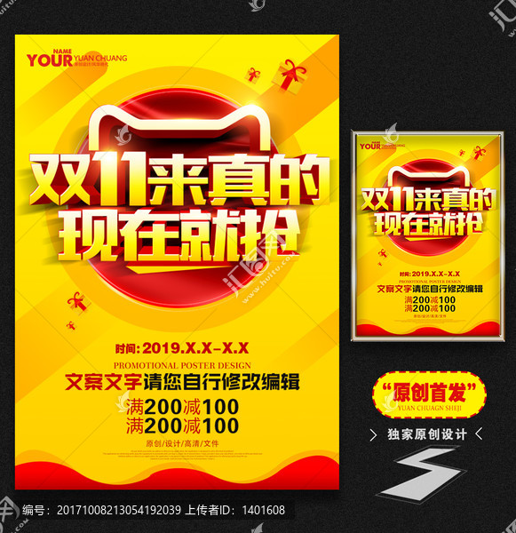 雙十一