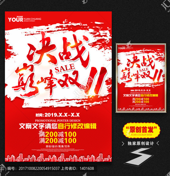 雙十一