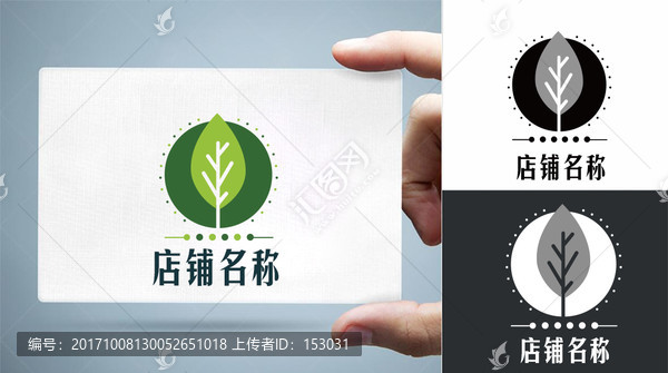 绿色植物叶子logo品牌标志