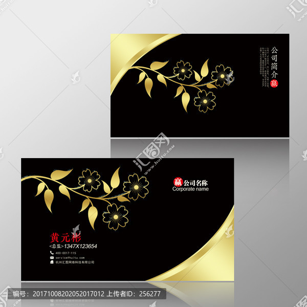 創(chuàng)意鮮花名片