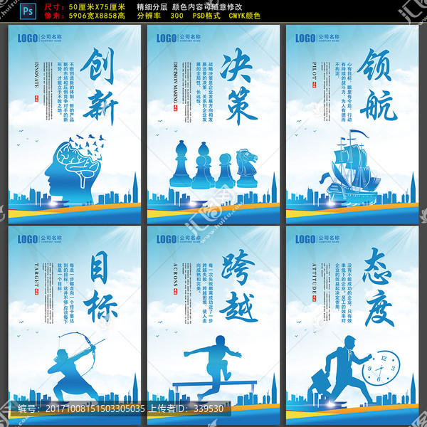 領(lǐng)航跨越創(chuàng)新目標(biāo)企業(yè)文化展板