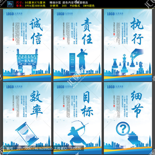 細(xì)節(jié)目標(biāo)效率執(zhí)行企業(yè)文化展板