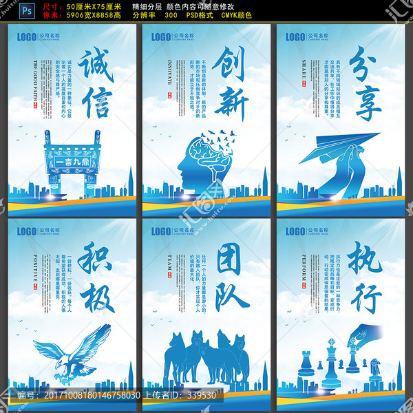 積極團(tuán)隊(duì)執(zhí)行分享企業(yè)文化展板