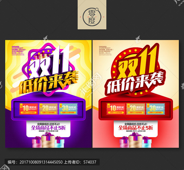 雙11