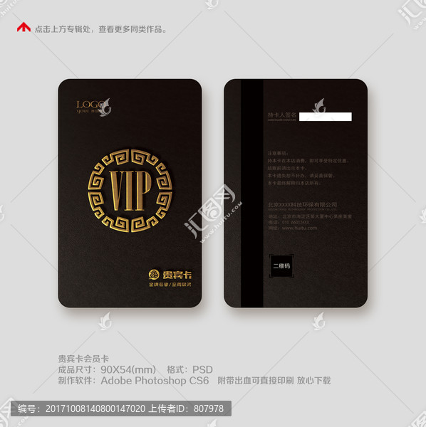 vip貴賓卡會(huì)員卡