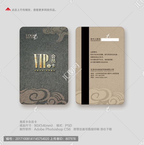 vip貴賓卡會(huì)員卡