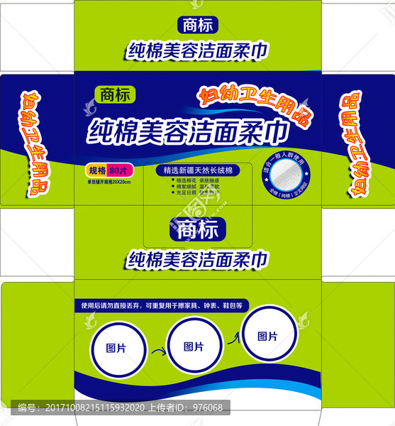 純棉美容潔面柔巾