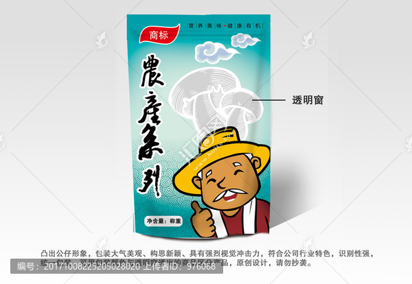 農(nóng)產(chǎn)系列分層