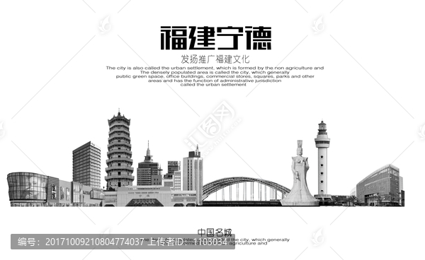 寧德