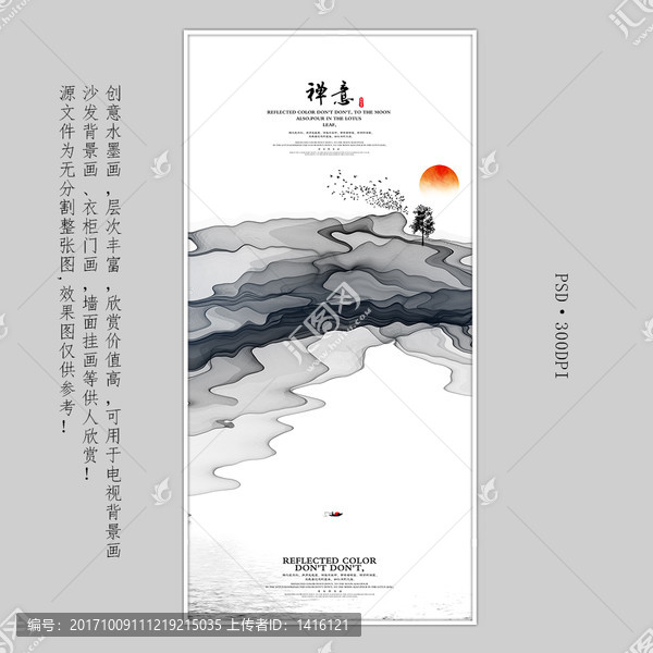 抽象畫