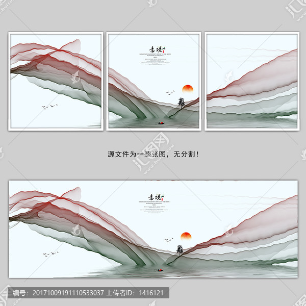水墨畫