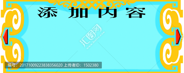 蒙古元素框