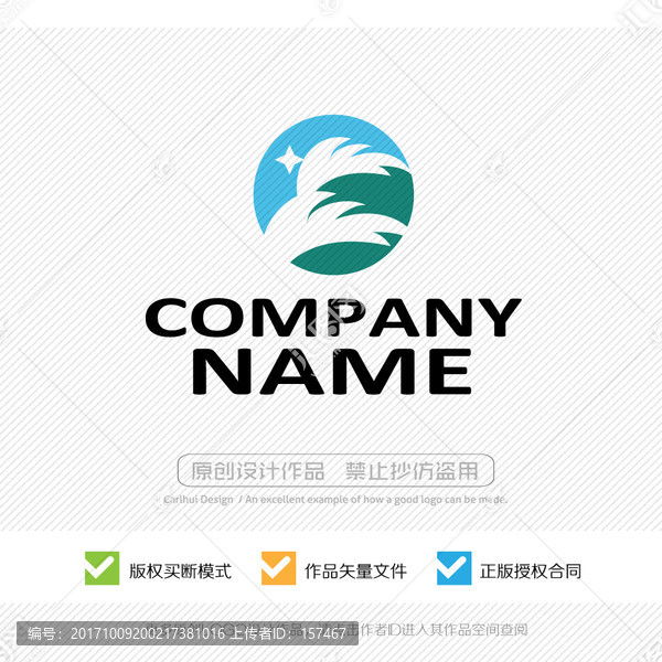 翅膀,展翅飛翔,LOGO設(shè)計