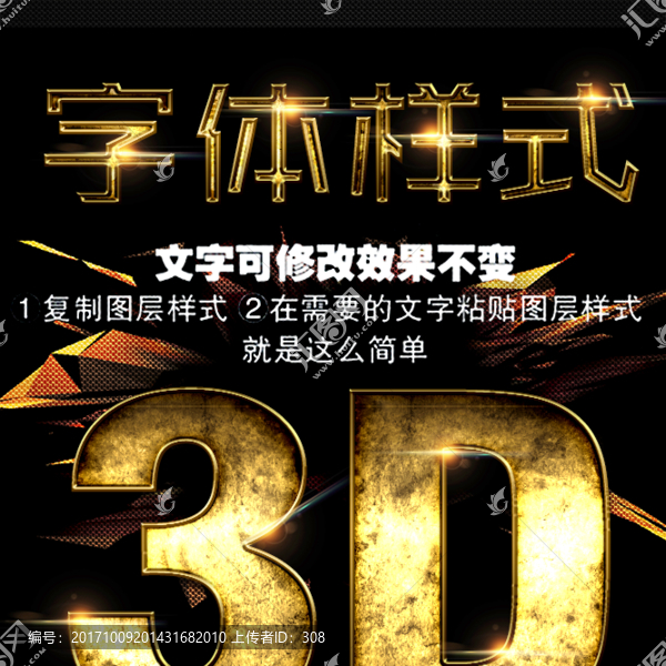 金色字體樣式