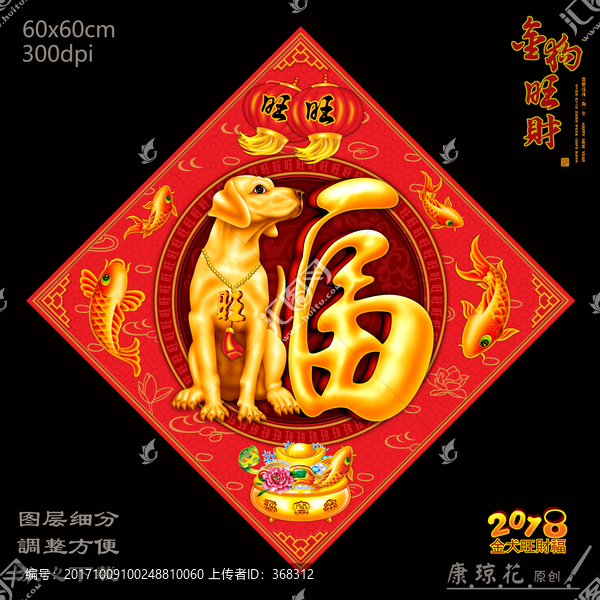 福