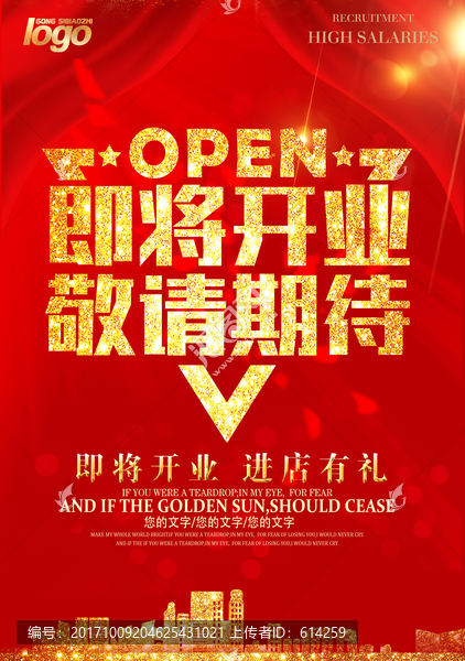 即將開業(yè),敬請期待