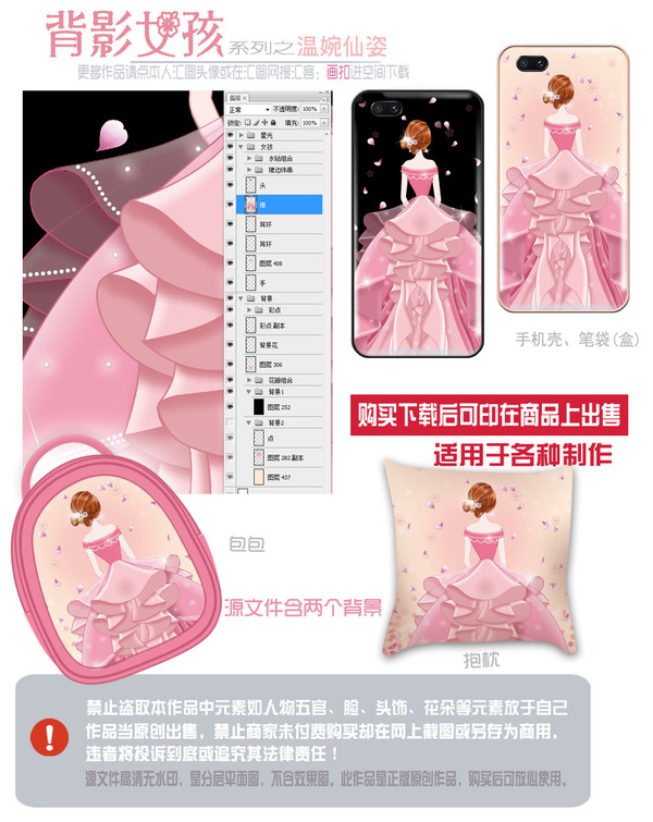 背影圖片,頭像,女生,PSD