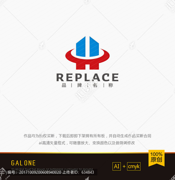 H字母logo,建設(shè)logo