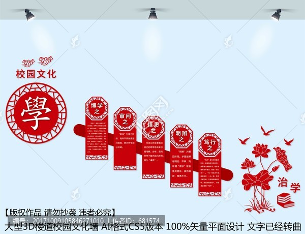 樓道校園文化墻,樓梯文化墻