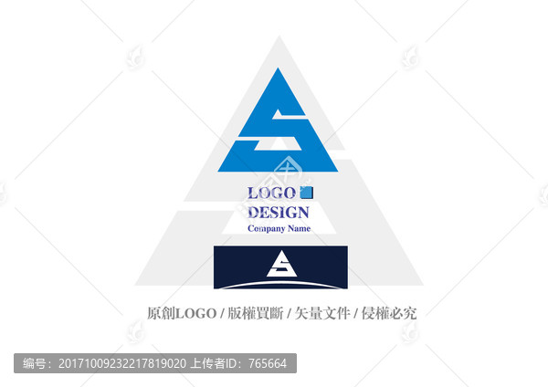三角形logo字母S的logo