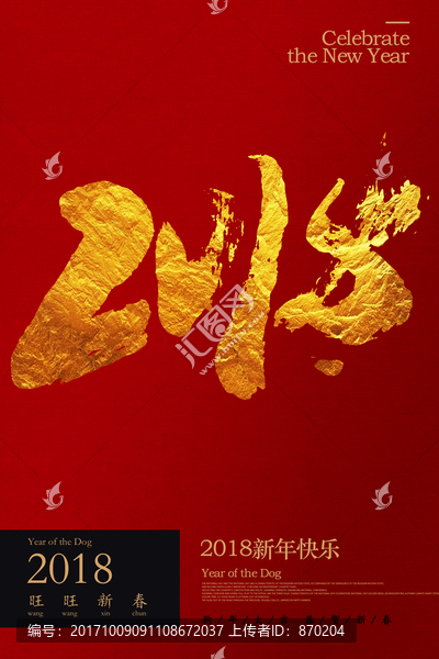 2018年