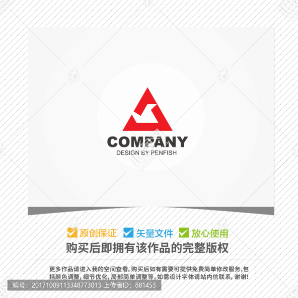 幾何圖形創(chuàng)意LOGO設(shè)計(jì)