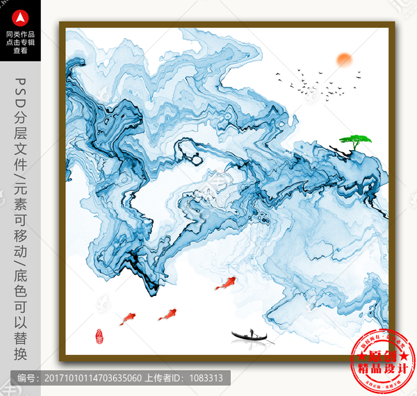 抽象水墨山水畫,新中式