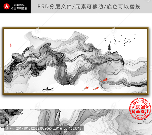 水墨畫